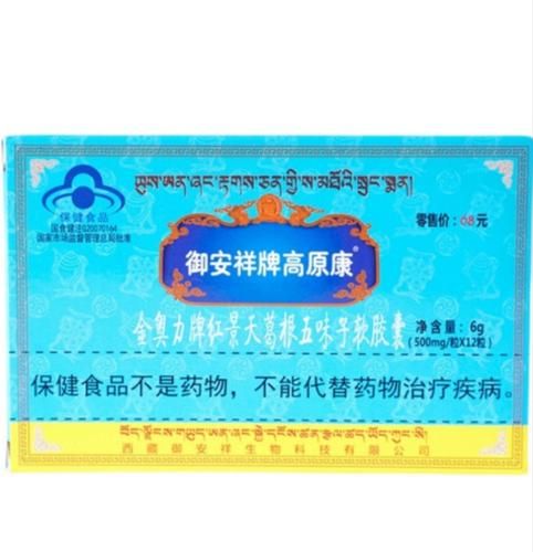 高原康在哪里买到_高原康正规购买渠道