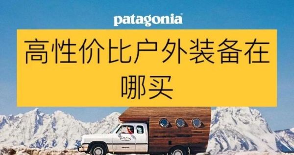 户外批发哪里便宜_户外批发进货渠道有哪些