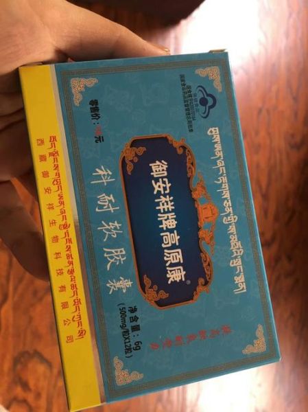 高原康在哪里买到_高原康正规购买渠道