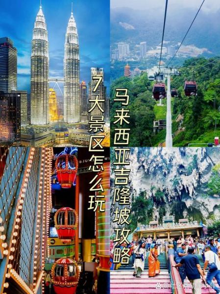 云顶高原到吉隆坡怎么走_云顶高原到吉隆坡交通费用