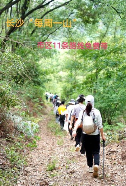 长沙户外群怎么加入_长沙徒步群有哪些