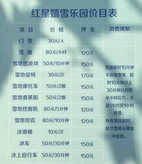 冰雪节什么时候开始_冰雪节门票价格