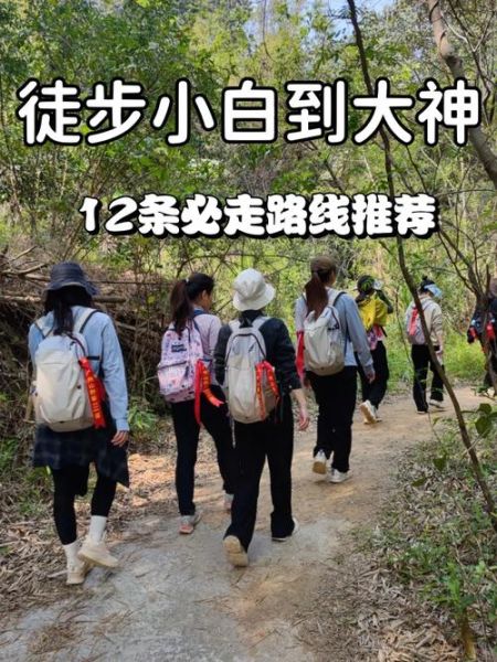 户外驴友俱乐部怎么选_新手必看攻略