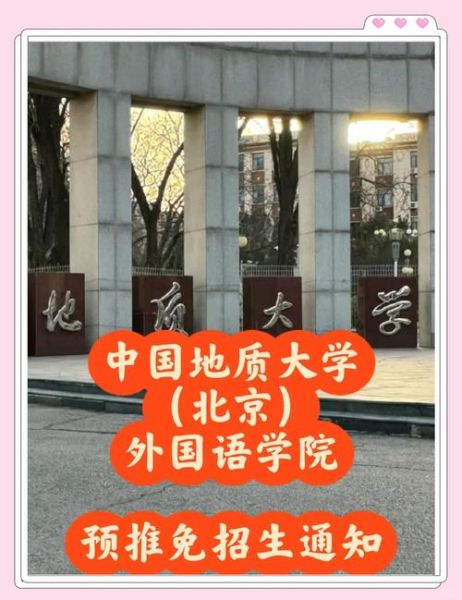 中国地质大学户外运动课程有哪些_如何报名