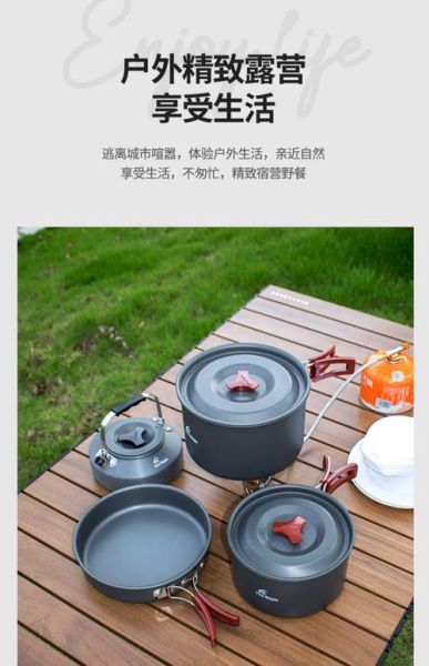 户外野营炊具怎么选_轻量化锅具推荐