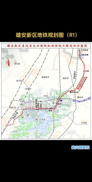 北京地铁R1线什么时候开通_线路走向及站点