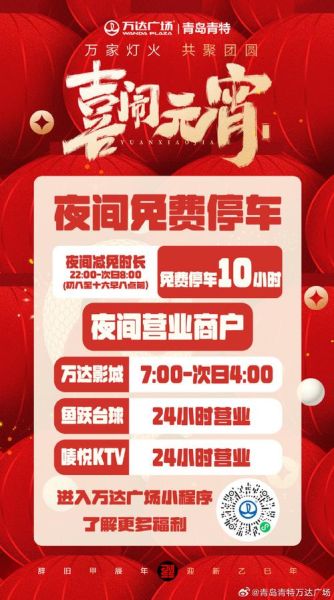 北京槐房万达有什么好吃的_北京槐房万达停车场怎么收费