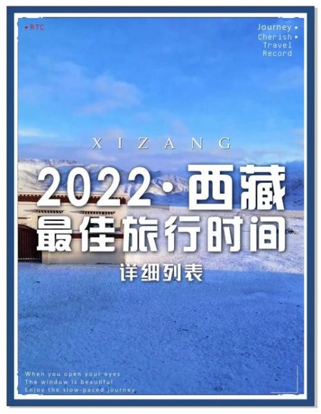 青藏高原时间_现在几点