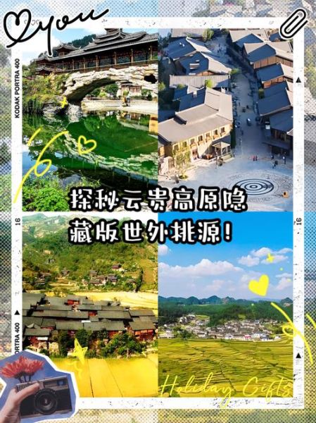 云贵高原海拔多少米_高原旅行注意事项