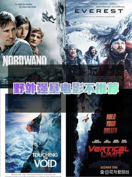 国产户外电影有哪些_国产户外电影推荐