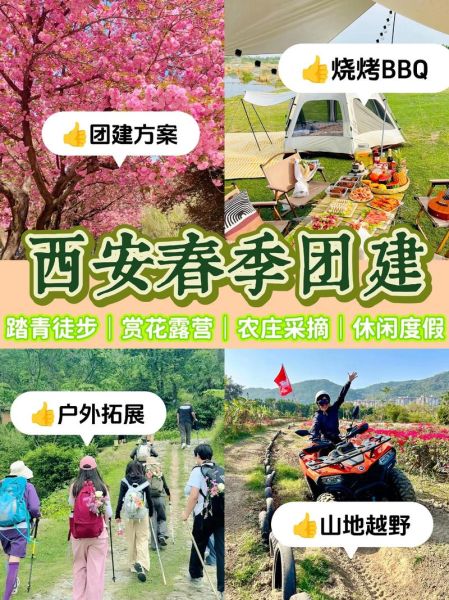 西安有哪些户外群_西安户外群怎么加入