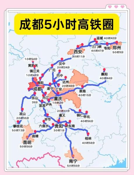 成都到北京火车时刻表查询_成都到北京高铁需要多久