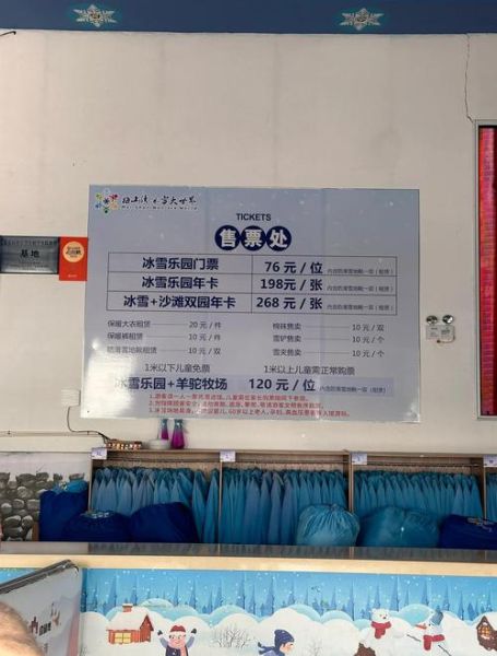友阿奥特莱斯冰雪奇园门票价格_营业时间