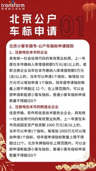北京小汽车摇号资格_北京小汽车指标有效期多久
