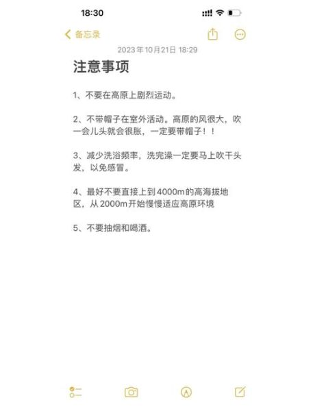 小朋友高原反应怎么办_如何预防