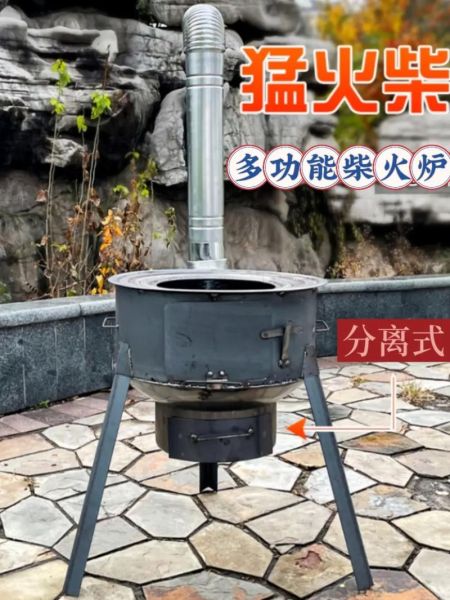 自制户外炉灶_用什么材料最耐用