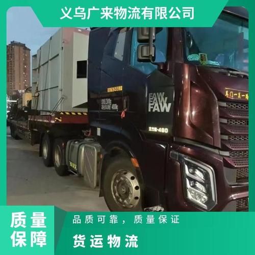 义乌到北京物流专线价格_义乌到北京物流要多久