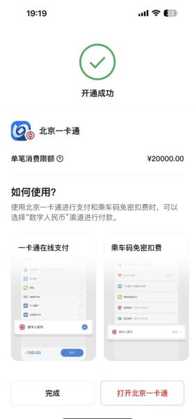 北京公交卡怎么充值_北京一卡通充值方法
