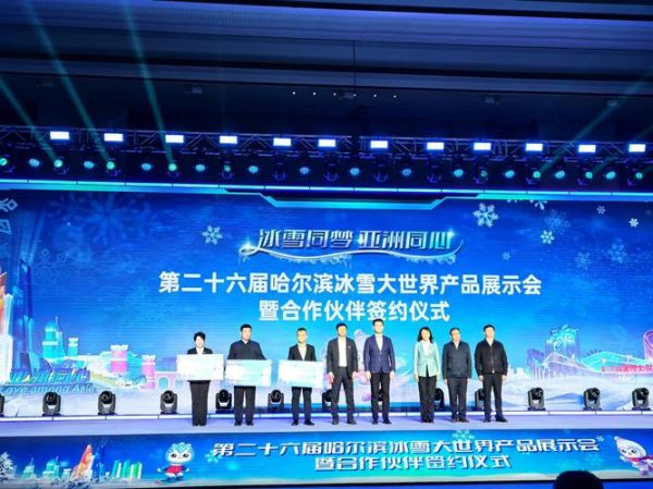 冰雪旅游合同怎么签_冰雪旅游合同注意事项