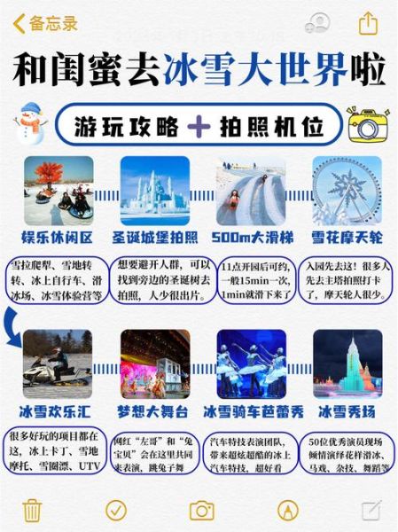 冰雪官网门票价格_冰雪官网开放时间