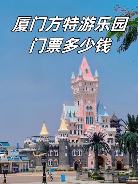 厦门方特冰雪世界门票多少钱_值得去吗