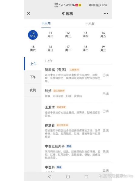 北京301医院怎么挂号_北京301医院挂号流程