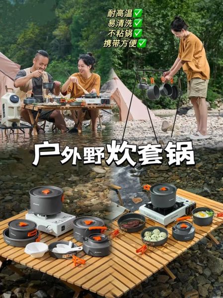 高原户外做饭工具推荐_高原炊具怎么选