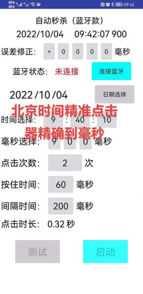 北京时间在线校准_如何同步电脑时间