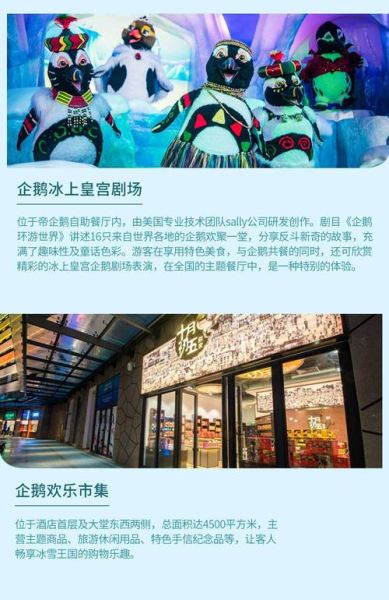 珠海冰雪王国门票价格_值得去吗