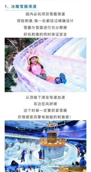 南京冰雪乐园门票价格_南京冰雪乐园在哪里