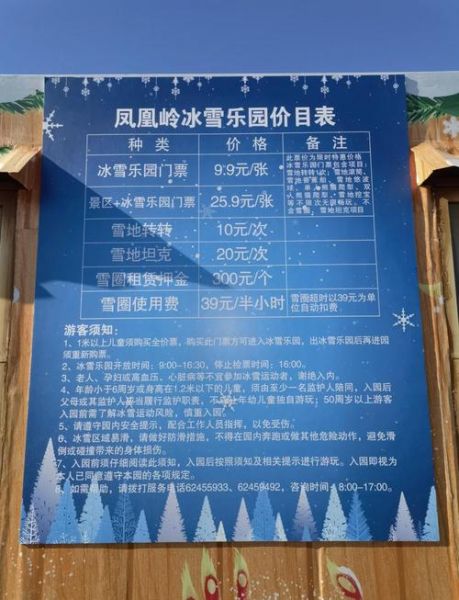 绿地冰雪极地乐园门票价格_开放时间