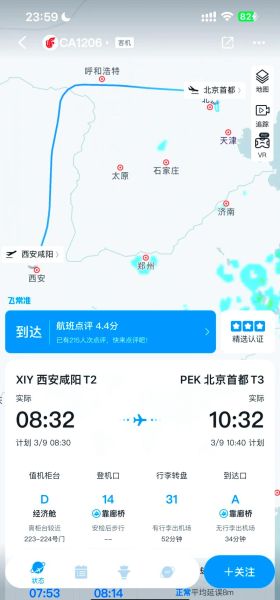 北京到西安多少公里_北京到西安自驾多久
