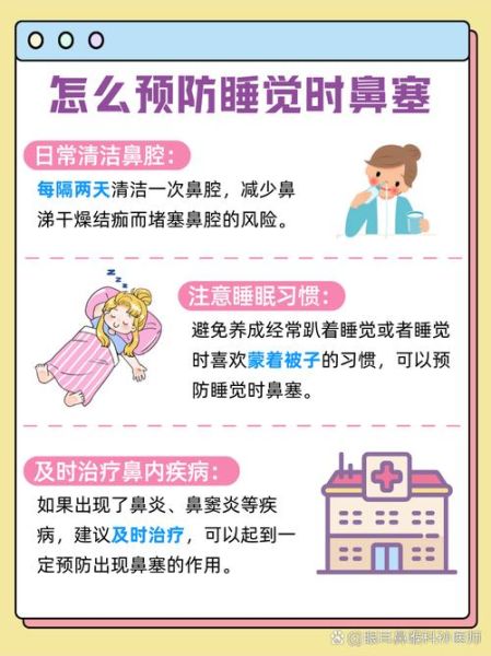 高原感冒鼻塞怎么办_高原旅行如何预防鼻塞