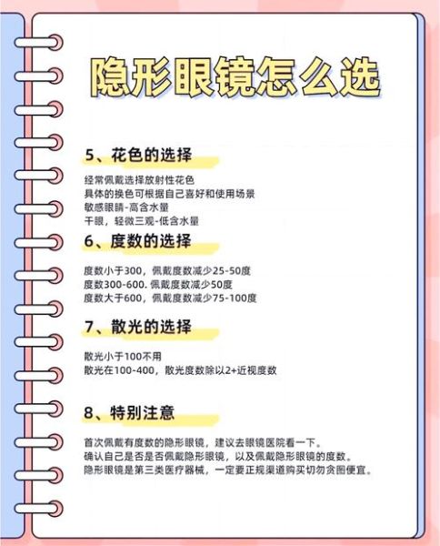 高原戴隐形眼镜注意事项_高原戴隐形眼镜危害