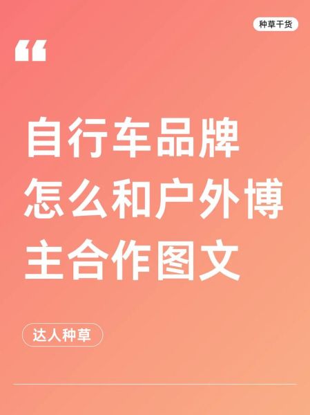 户外品牌怎么推广_户外品牌如何快速出圈