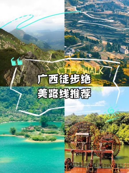 广西户外网_适合新手徒步路线有哪些