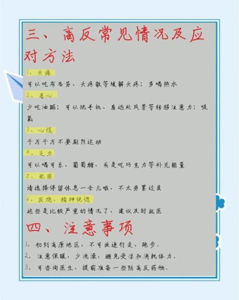 甘肃高原反应严重吗_去甘肃旅游如何预防高反