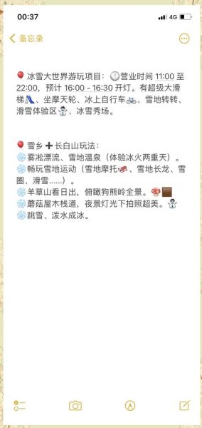 哈尔滨冰雪节什么时候结束_2024闭园时间