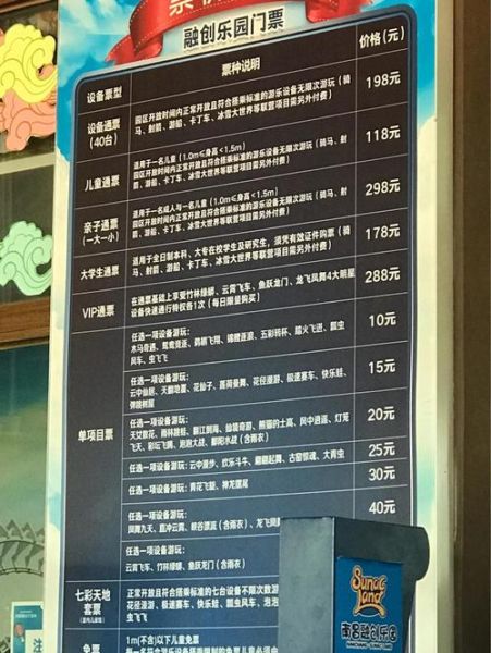 花都融创冰雪世界门票价格_怎么买便宜