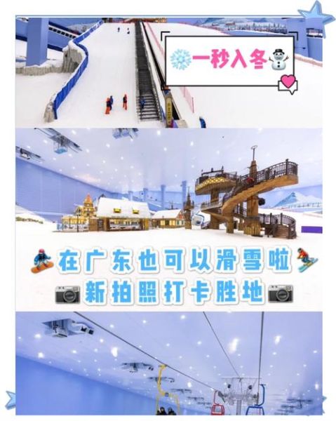 花都融创冰雪世界门票价格_怎么买便宜