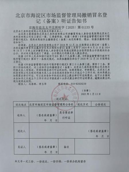 北京证监会监管范围有哪些_如何查询北京证监会处罚信息