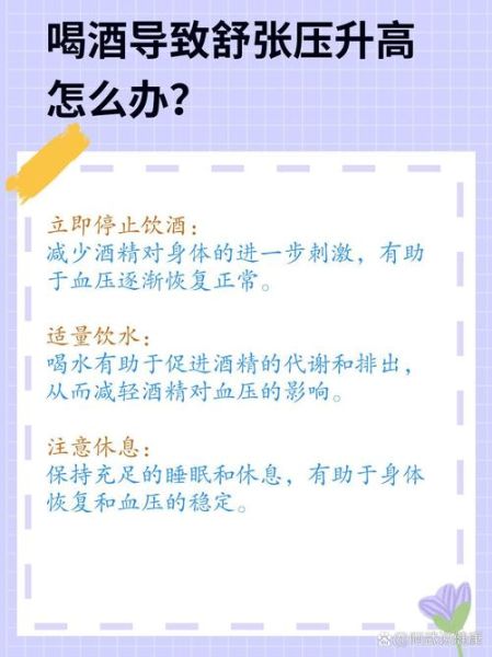 喝酒高原反应_高原喝酒会加重高反吗