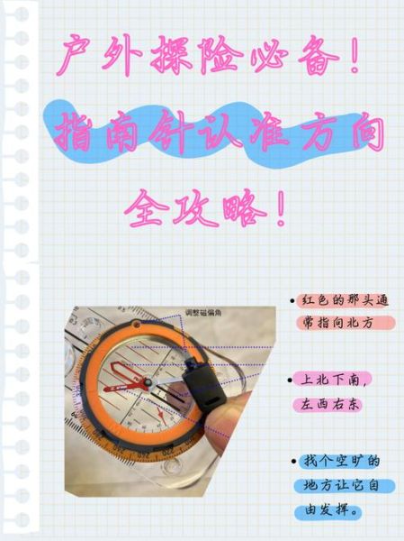 户外指南针哪个牌子好_怎么选指南针