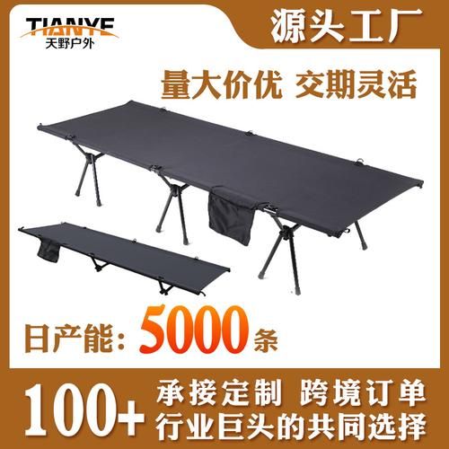 户外折叠床怎么选_露营折叠床哪个牌子好