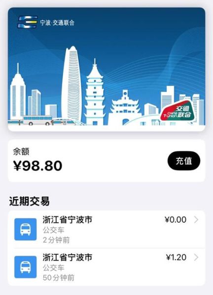 北京公交实时查询方法_北京公交卡怎么充值