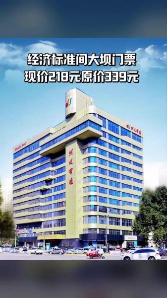 高原明珠大酒店电话_如何快速预订