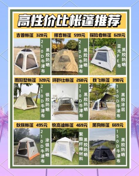户外用品旗舰店哪家好_露营装备怎么选
