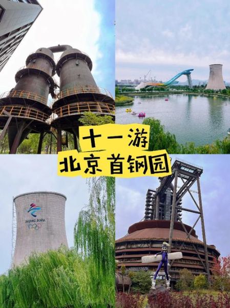 北京首钢地址在哪里_首钢园区怎么去最方便