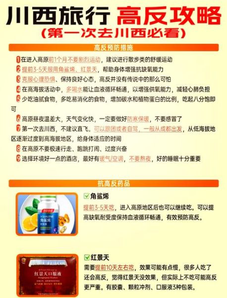 跑步高原反应怎么办_高原跑步注意事项