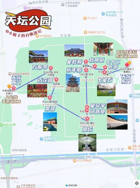 北京天坛公园门票价格_北京天坛祈年殿怎么去